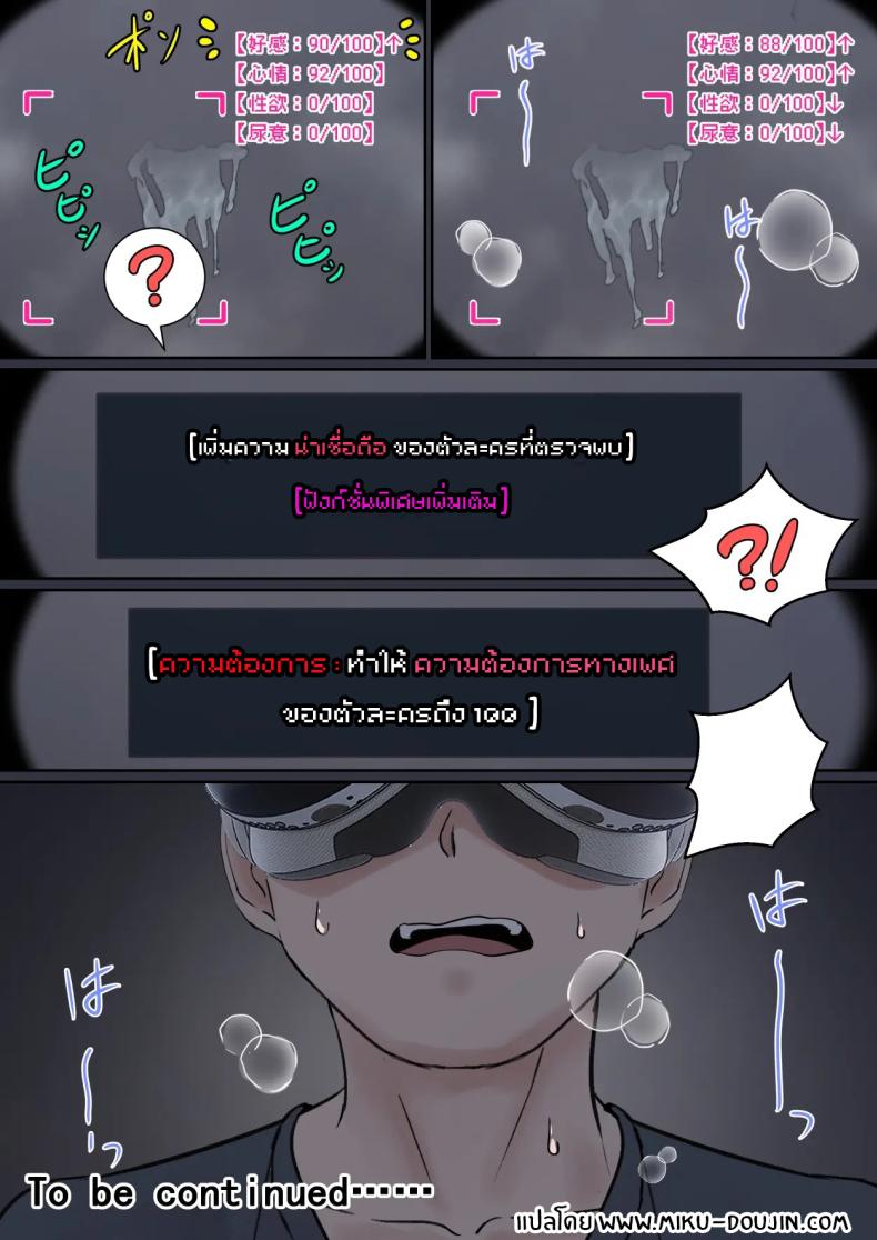 เเว่น AR ส่องสถานะน้องสาว 1 ภาพ 26