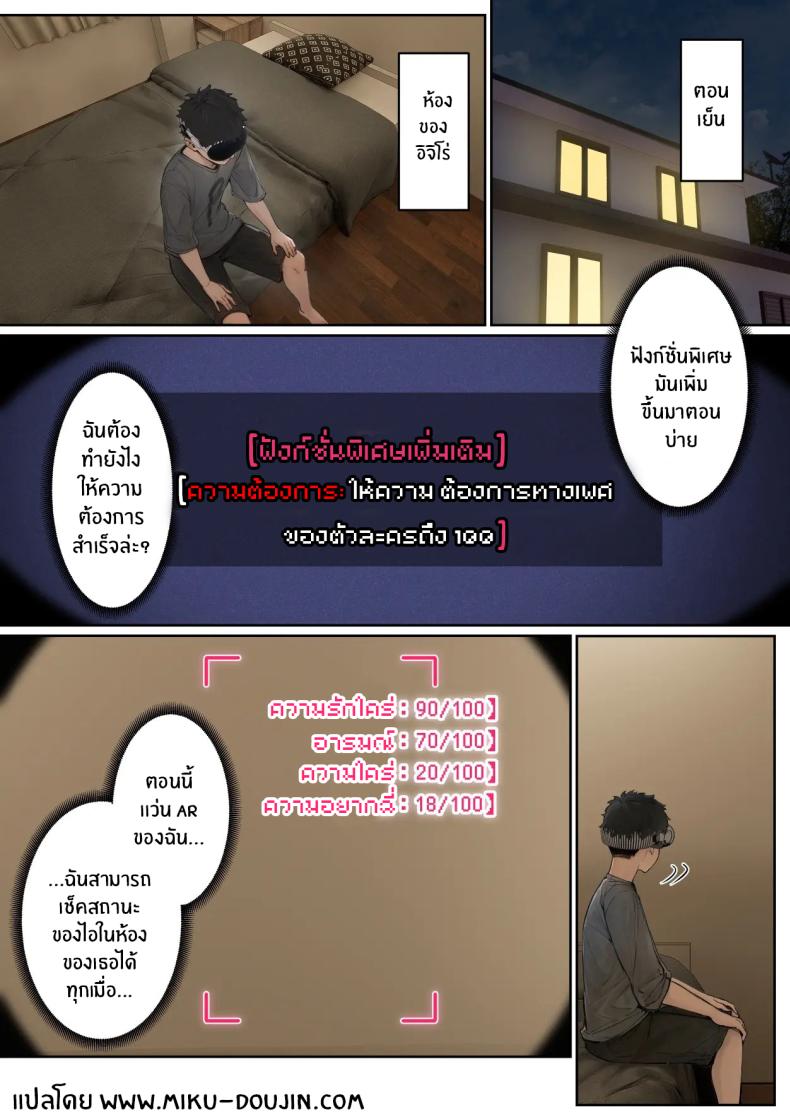 เเว่น AR ส่องสถานะน้องสาว 2 ภาพ 1