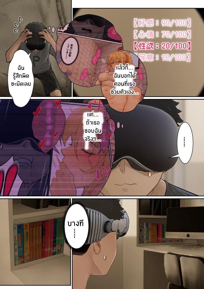 เเว่น AR ส่องสถานะน้องสาว 2 ภาพ 2