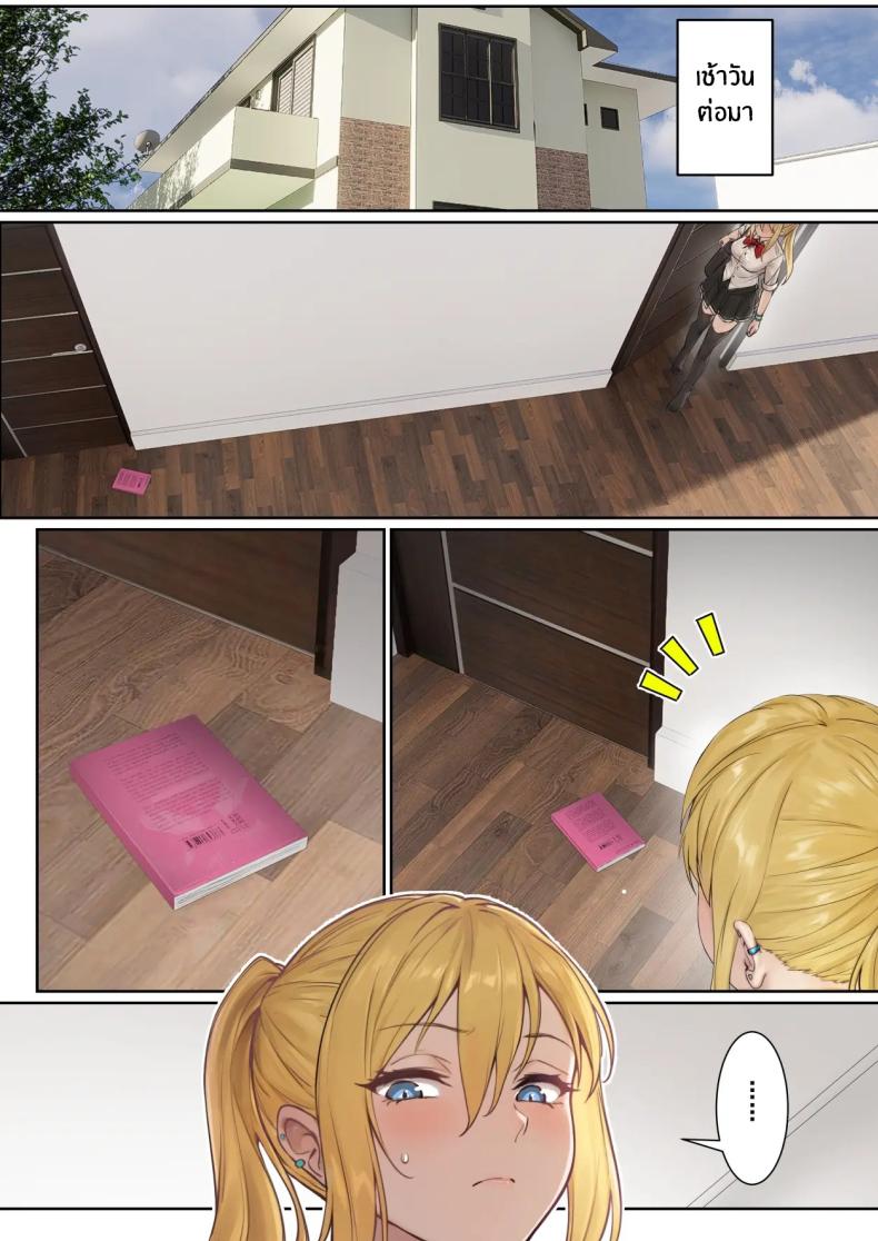 เเว่น AR ส่องสถานะน้องสาว 2 ภาพ 3