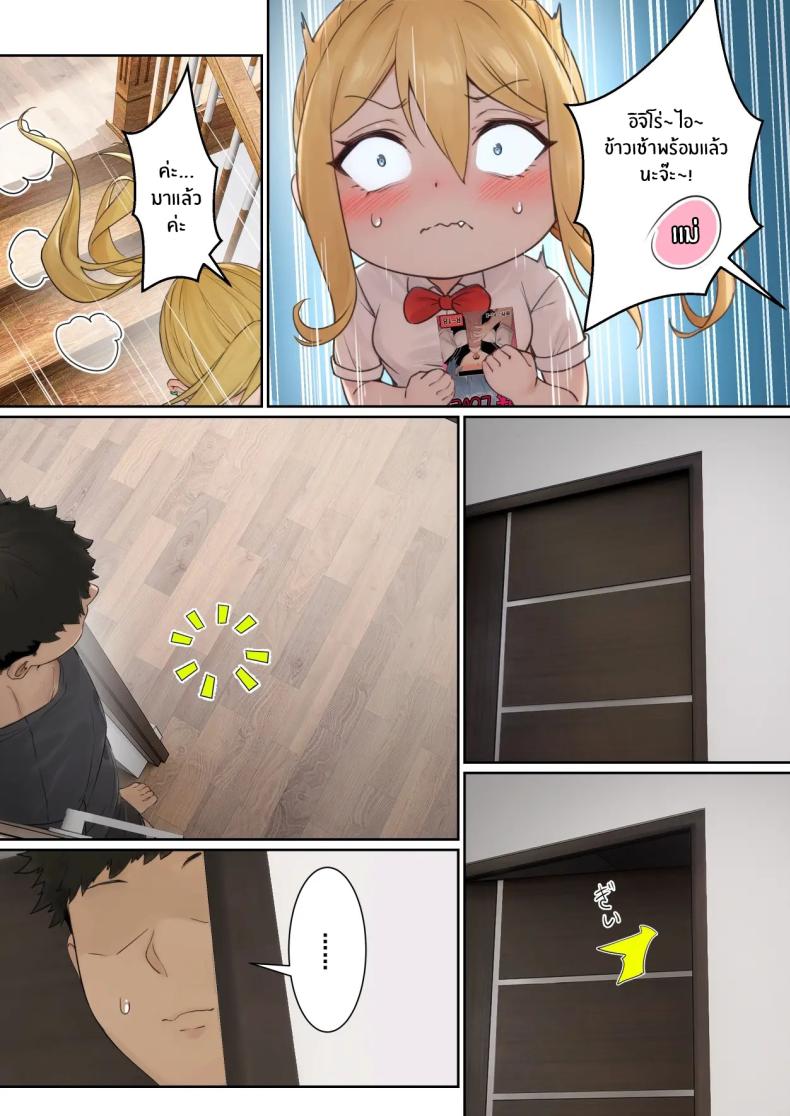 เเว่น AR ส่องสถานะน้องสาว 2 ภาพ 5