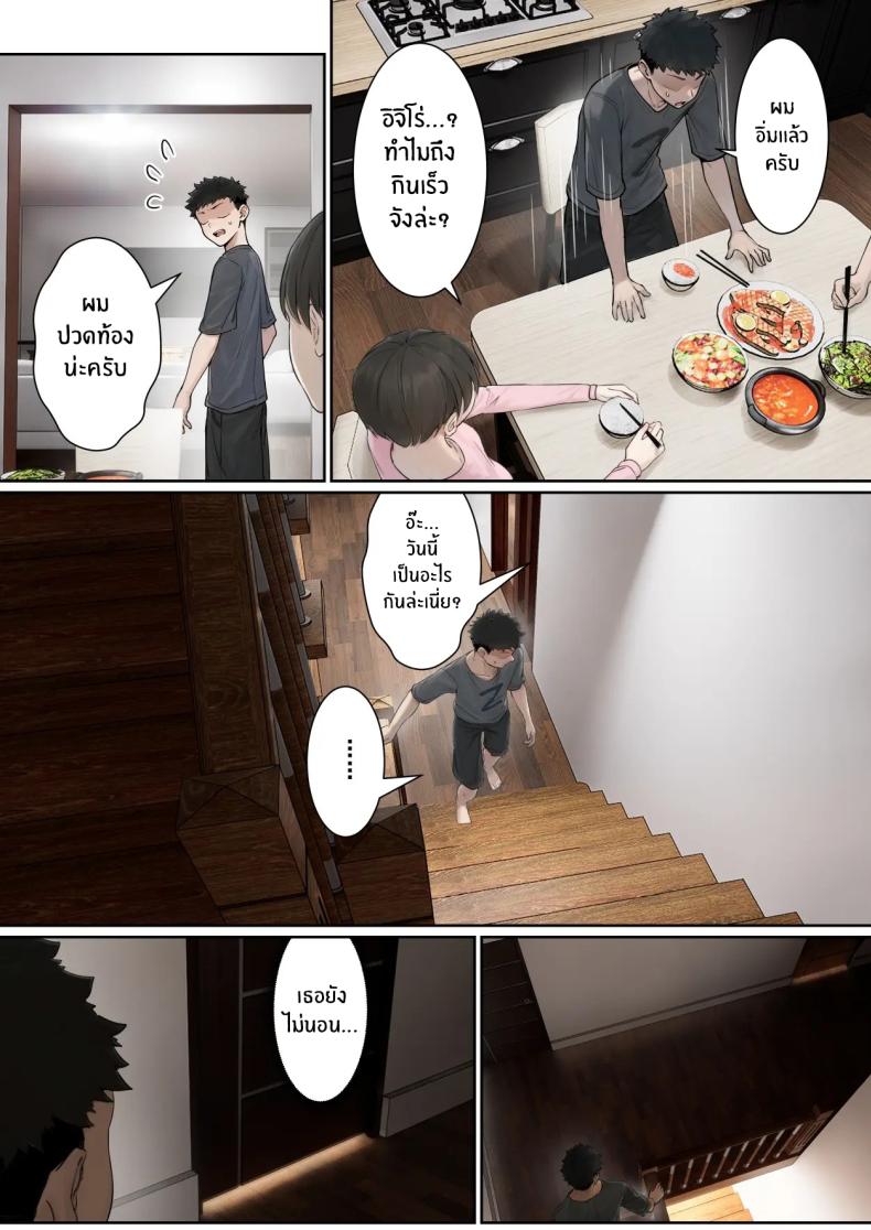 เเว่น AR ส่องสถานะน้องสาว 2 ภาพ 7