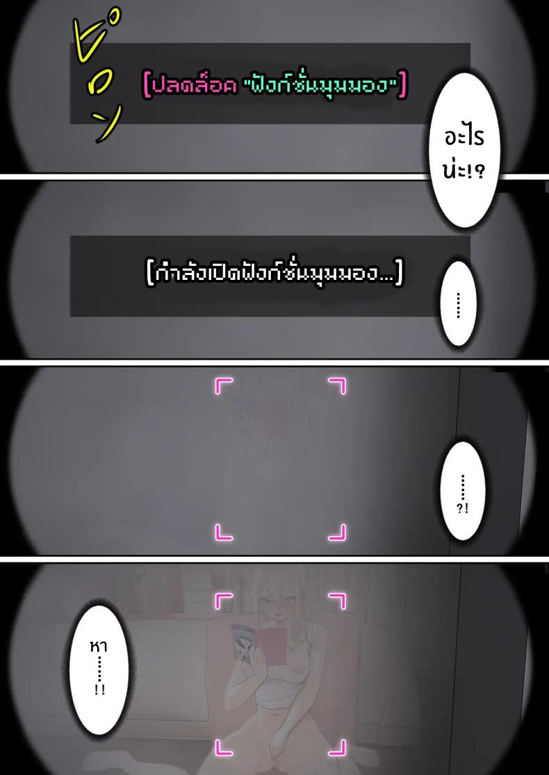 เเว่น AR ส่องสถานะน้องสาว 2 ภาพ 10