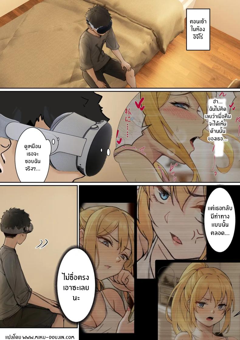 เเว่น AR ส่องสถานะน้องสาว 3 ภาพ 1