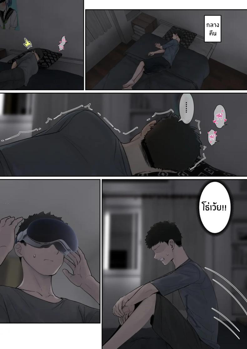 เเว่น AR ส่องสถานะน้องสาว 3 ภาพ 4