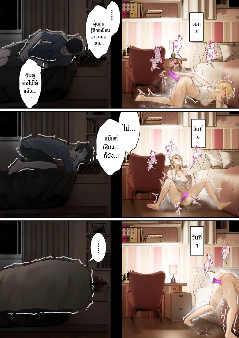 เเว่น AR ส่องสถานะน้องสาว 3 ภาพ 7