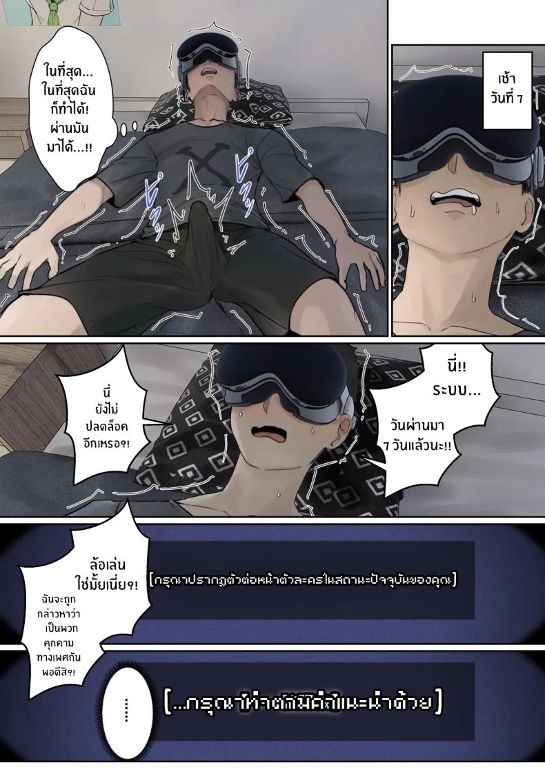 เเว่น AR ส่องสถานะน้องสาว 3 ภาพ 8