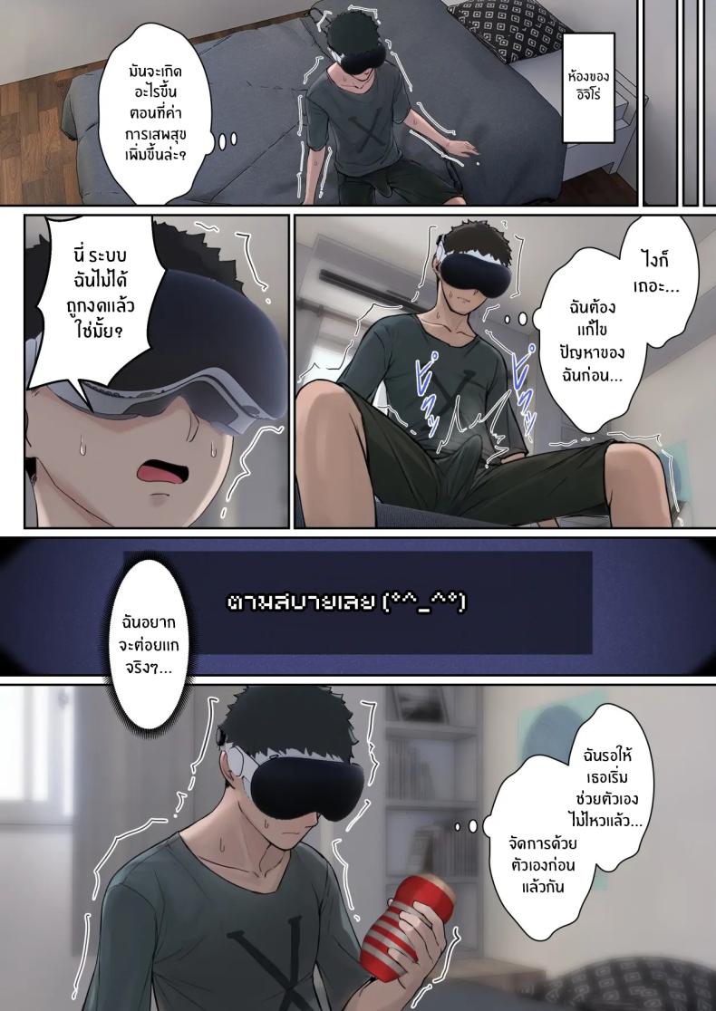 เเว่น AR ส่องสถานะน้องสาว 3 ภาพ 12