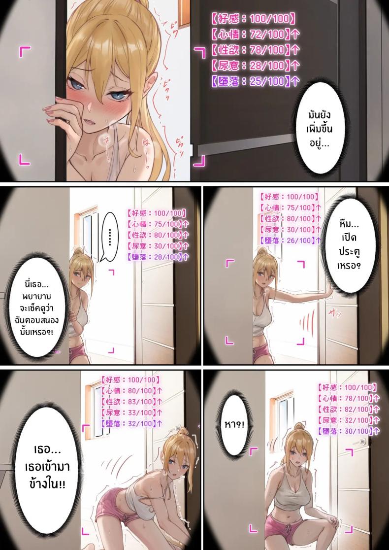 เเว่น AR ส่องสถานะน้องสาว 3 ภาพ 17