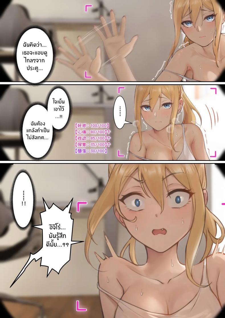 เเว่น AR ส่องสถานะน้องสาว 3 ภาพ 18