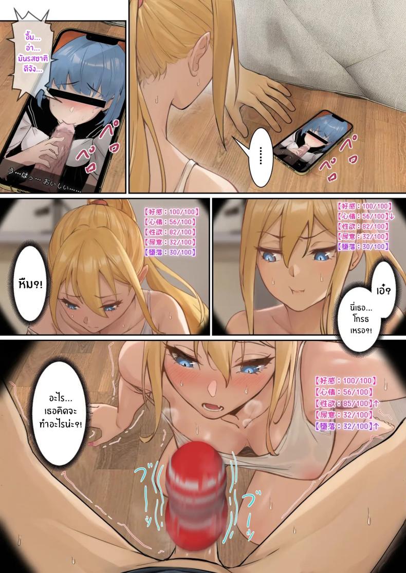 เเว่น AR ส่องสถานะน้องสาว 3 ภาพ 19