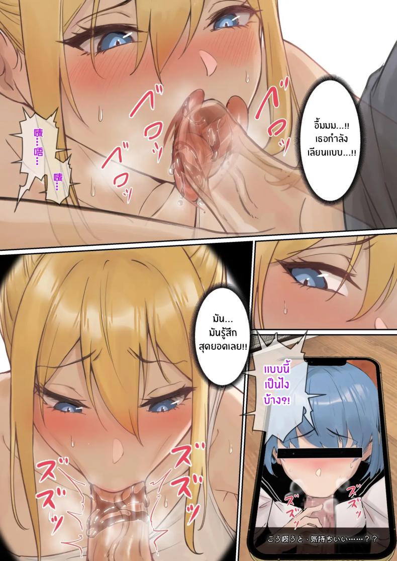 เเว่น AR ส่องสถานะน้องสาว 3 ภาพ 23