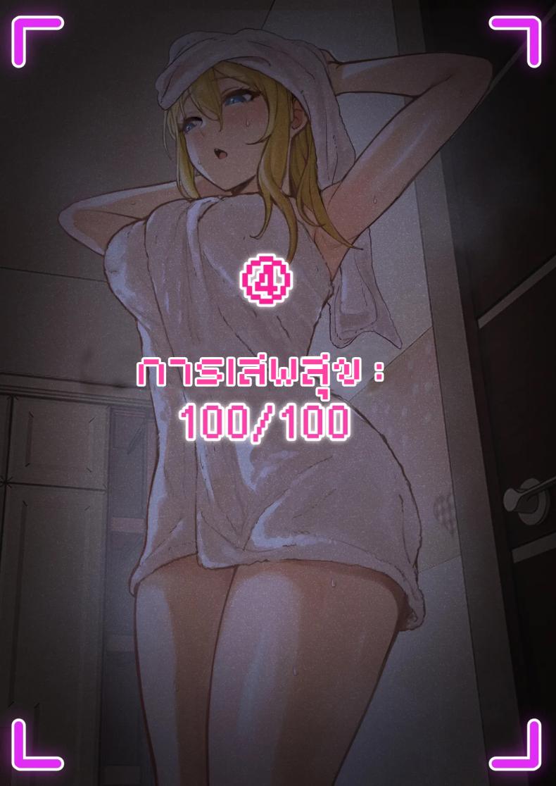 เเว่น AR ส่องสถานะน้องสาว 4