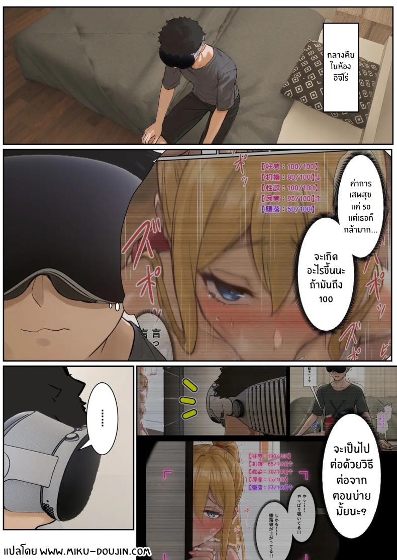 เเว่น AR ส่องสถานะน้องสาว 4 ภาพ 1