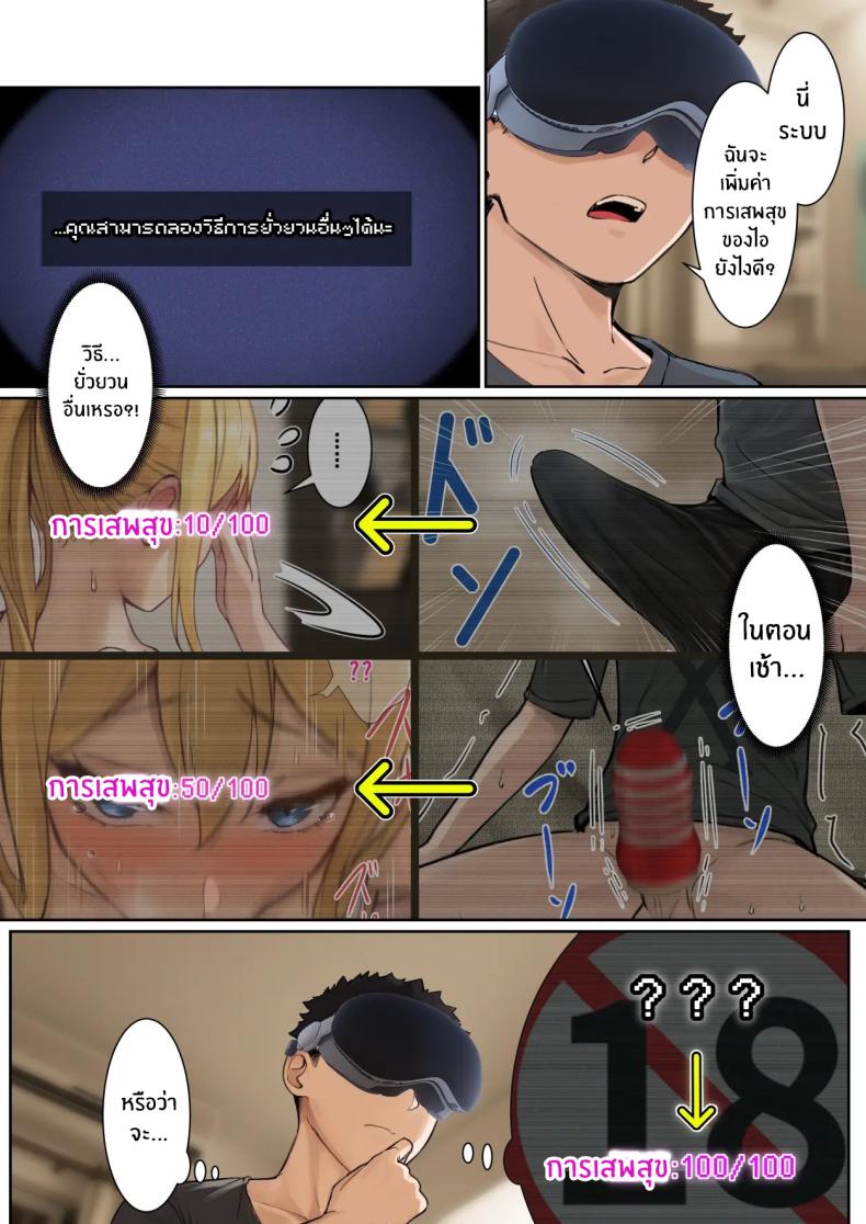 เเว่น AR ส่องสถานะน้องสาว 4 ภาพ 2