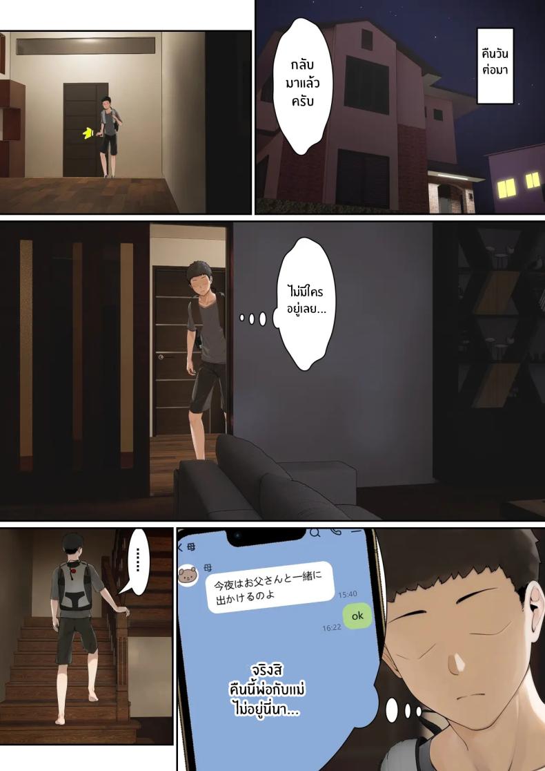 เเว่น AR ส่องสถานะน้องสาว 4 ภาพ 20