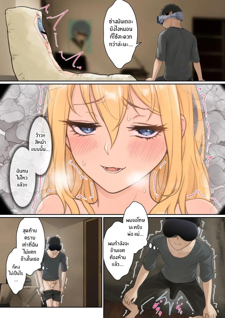 เเว่น AR ส่องสถานะน้องสาว 4 ภาพ 25