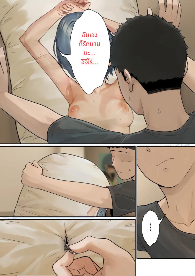 เเว่น AR ส่องสถานะน้องสาว 4 ภาพ 38