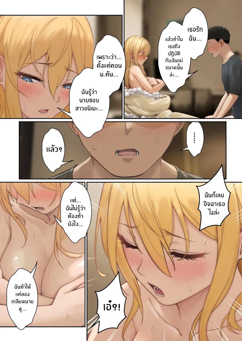 เเว่น AR ส่องสถานะน้องสาว 4 ภาพ 40