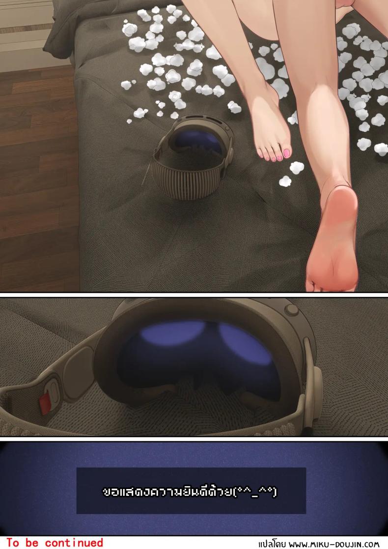 เเว่น AR ส่องสถานะน้องสาว 4 ภาพ 50