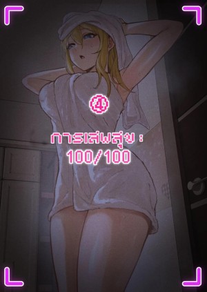 โดจิน เเว่น AR ส่องสถานะน้องสาว 4 แนว hidden sex แปลไทย