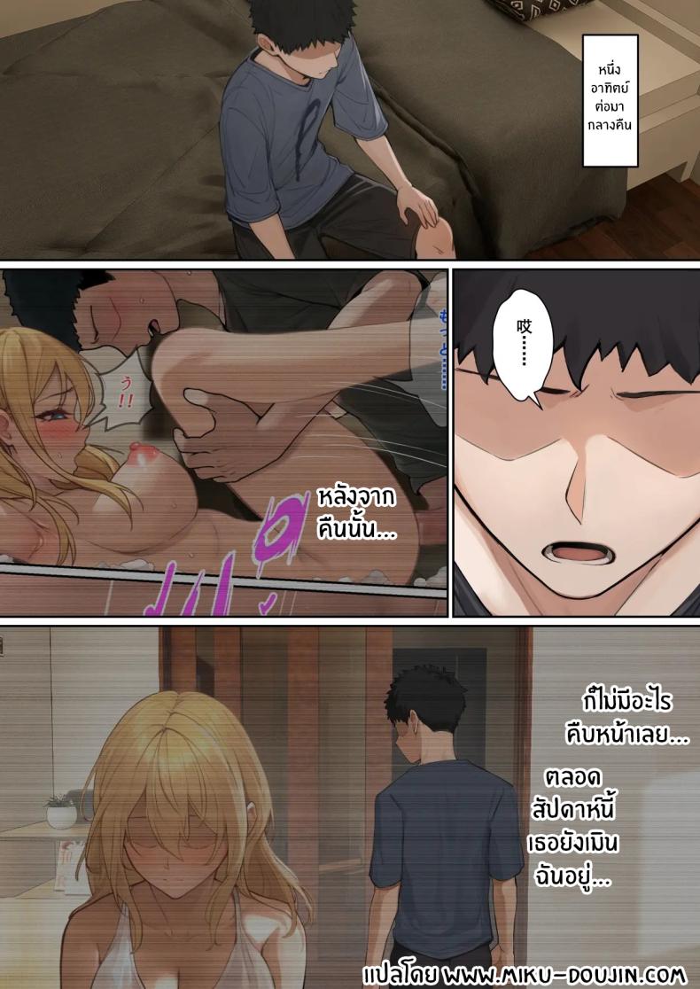 เเว่น AR ส่องสถานะน้องสาว 5 ภาพ 1