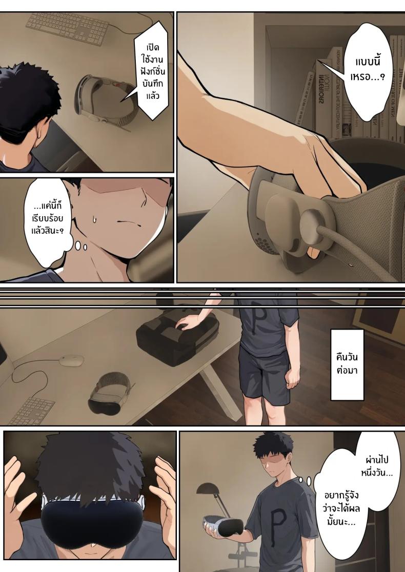 เเว่น AR ส่องสถานะน้องสาว 5 ภาพ 4