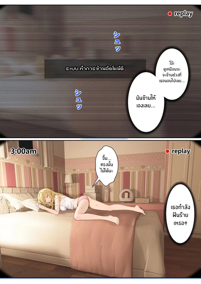 เเว่น AR ส่องสถานะน้องสาว 5 ภาพ 6