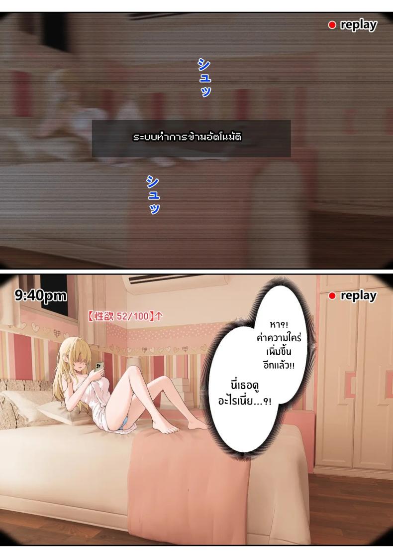 เเว่น AR ส่องสถานะน้องสาว 5 ภาพ 18