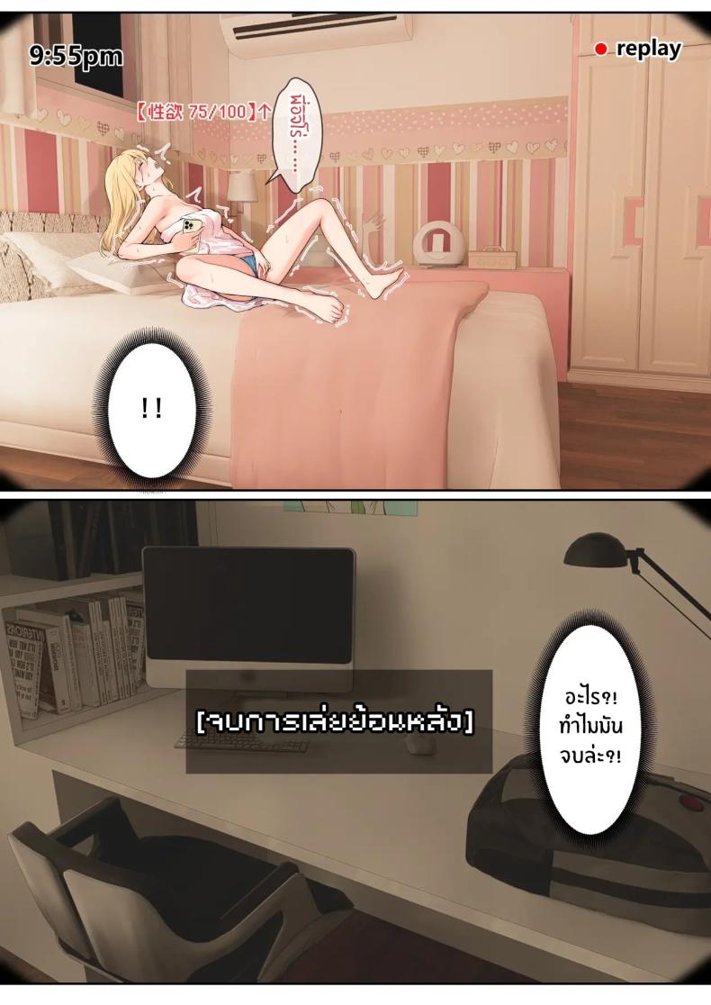 เเว่น AR ส่องสถานะน้องสาว 5 ภาพ 20