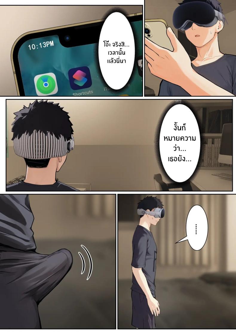 เเว่น AR ส่องสถานะน้องสาว 5 ภาพ 21