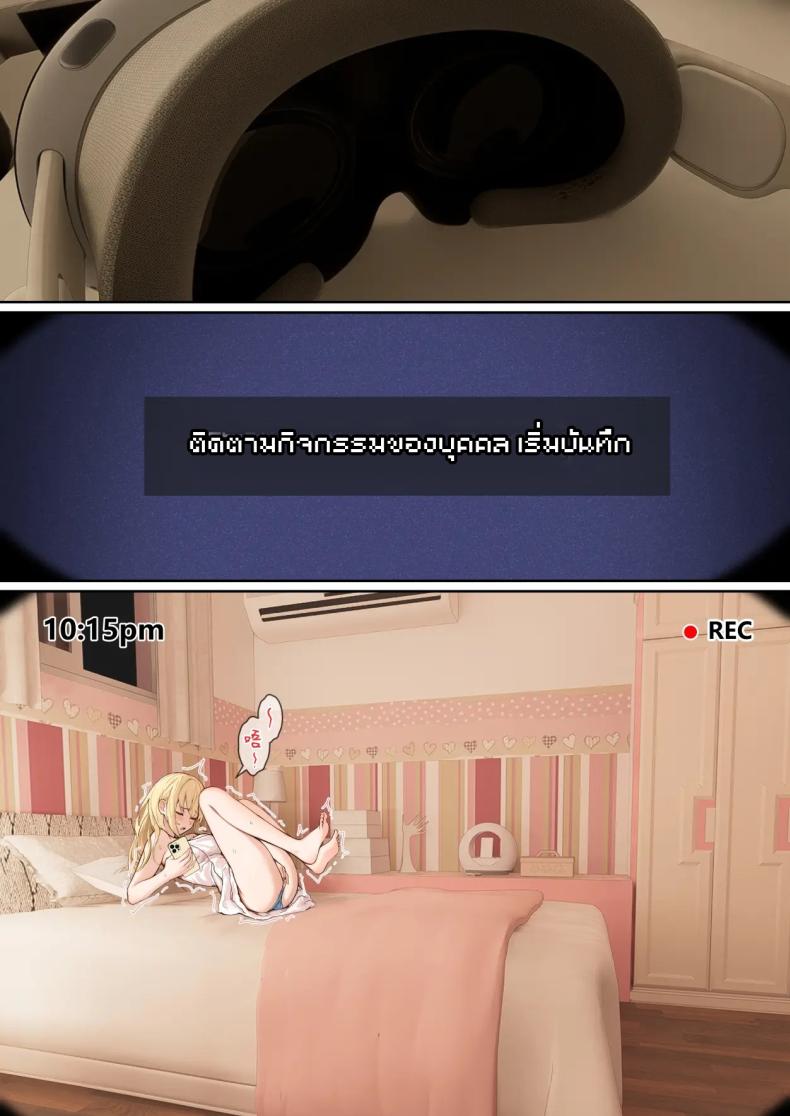 เเว่น AR ส่องสถานะน้องสาว 5 ภาพ 23