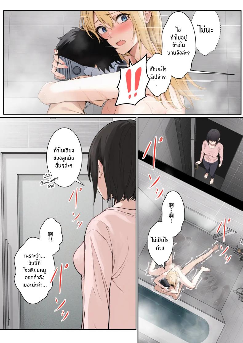 เเว่น AR ส่องสถานะน้องสาว 6 ภาพ 10