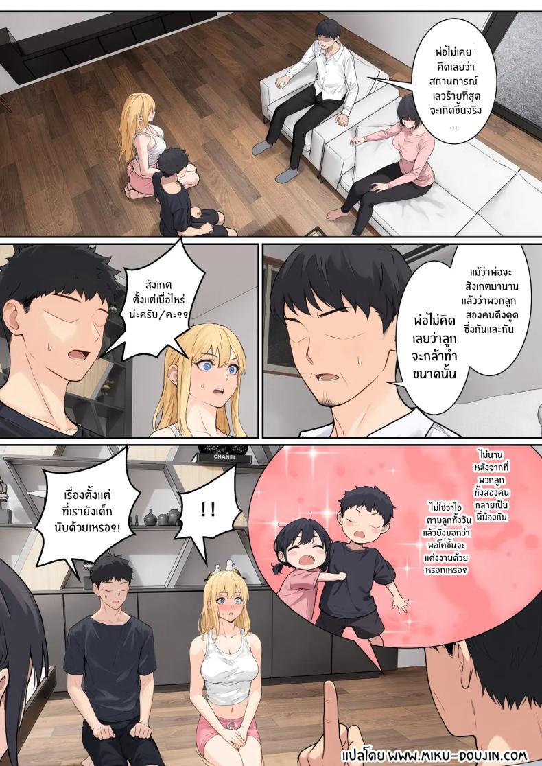 เเว่น AR ส่องสถานะน้องสาว 7 ภาพ 1