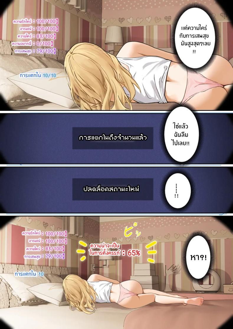 เเว่น AR ส่องสถานะน้องสาว 7 ภาพ 4
