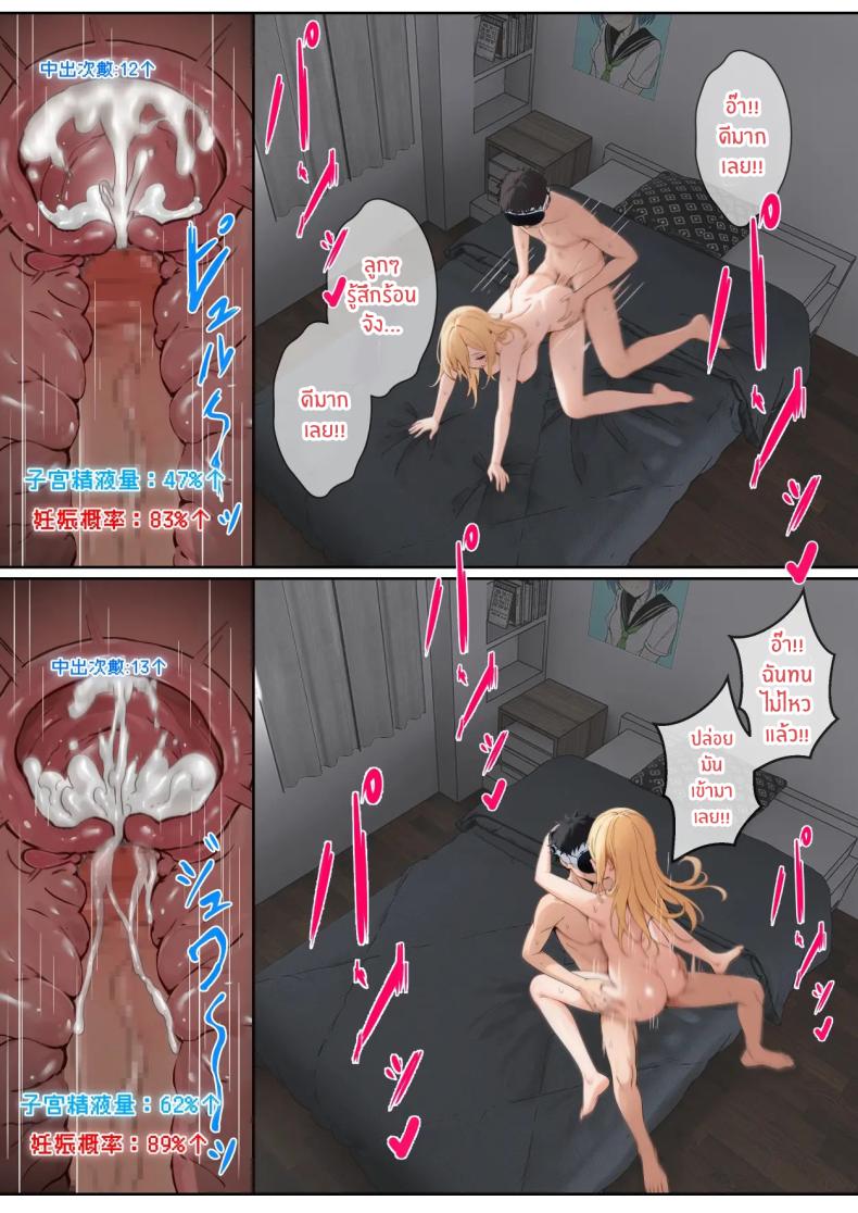 เเว่น AR ส่องสถานะน้องสาว 7 ภาพ 13