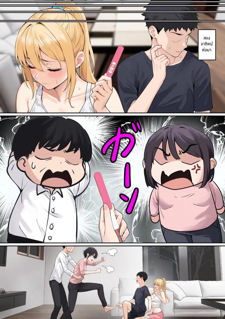 เเว่น AR ส่องสถานะน้องสาว 7 ภาพ 18