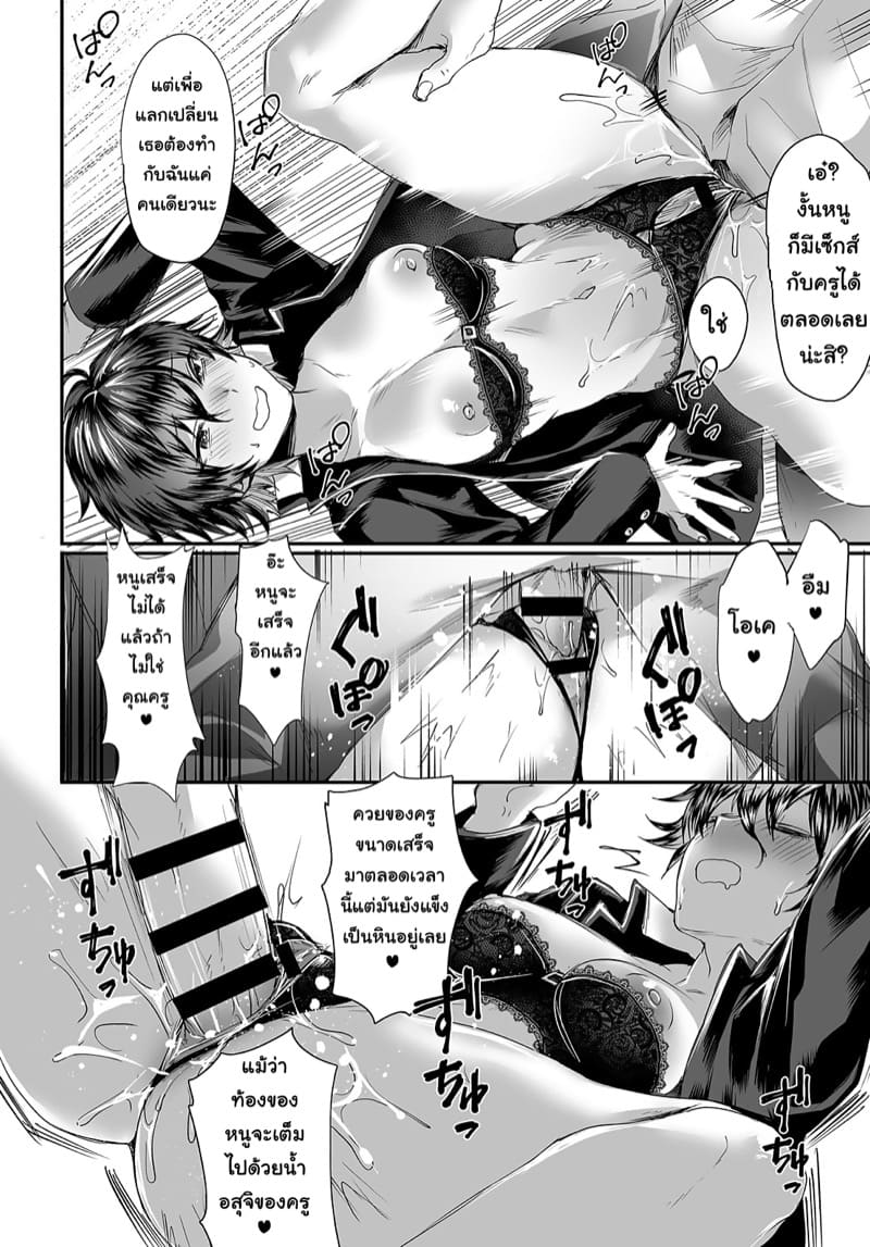 คาสึกะคุงสาวแต่งตัวข้ามเพศ ภาพ 15