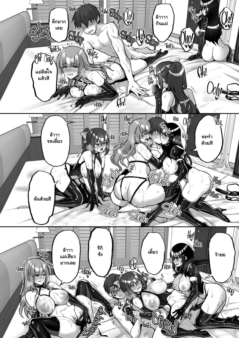 ประธานนักเรียนที่ขาวใสสะอาดบริสุทธิ์คน 7.3 ภาพ 20