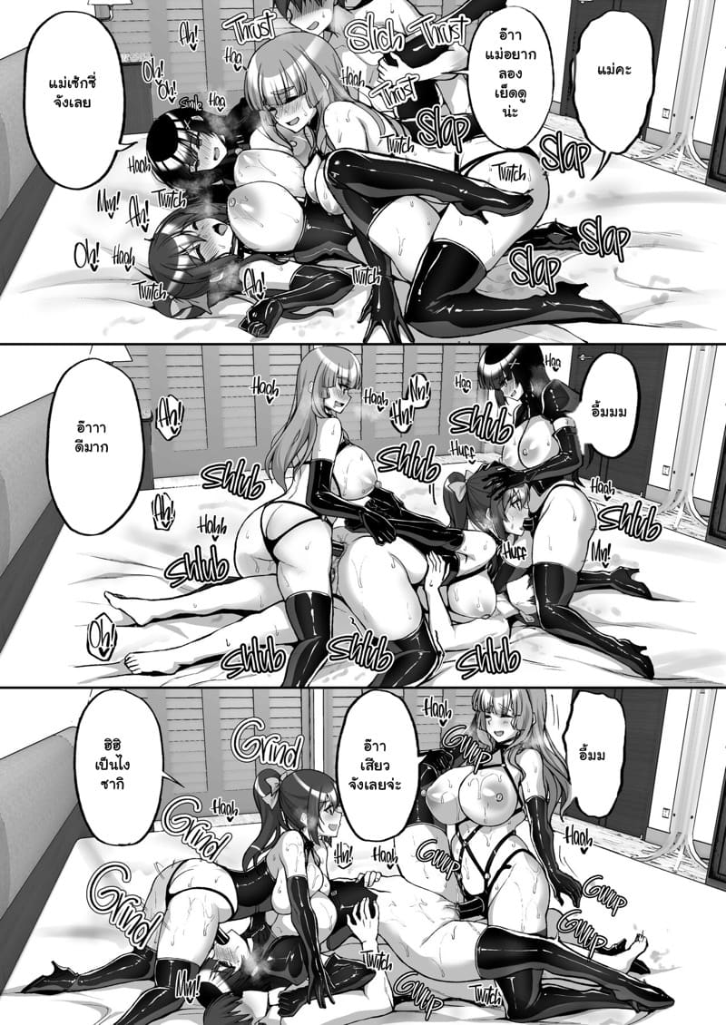 ประธานนักเรียนที่ขาวใสสะอาดบริสุทธิ์คน 7.3 ภาพ 21