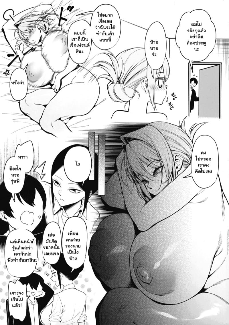 สนองความอยาก เพื่อนสาวข้างห้อง 3 ภาพ 7