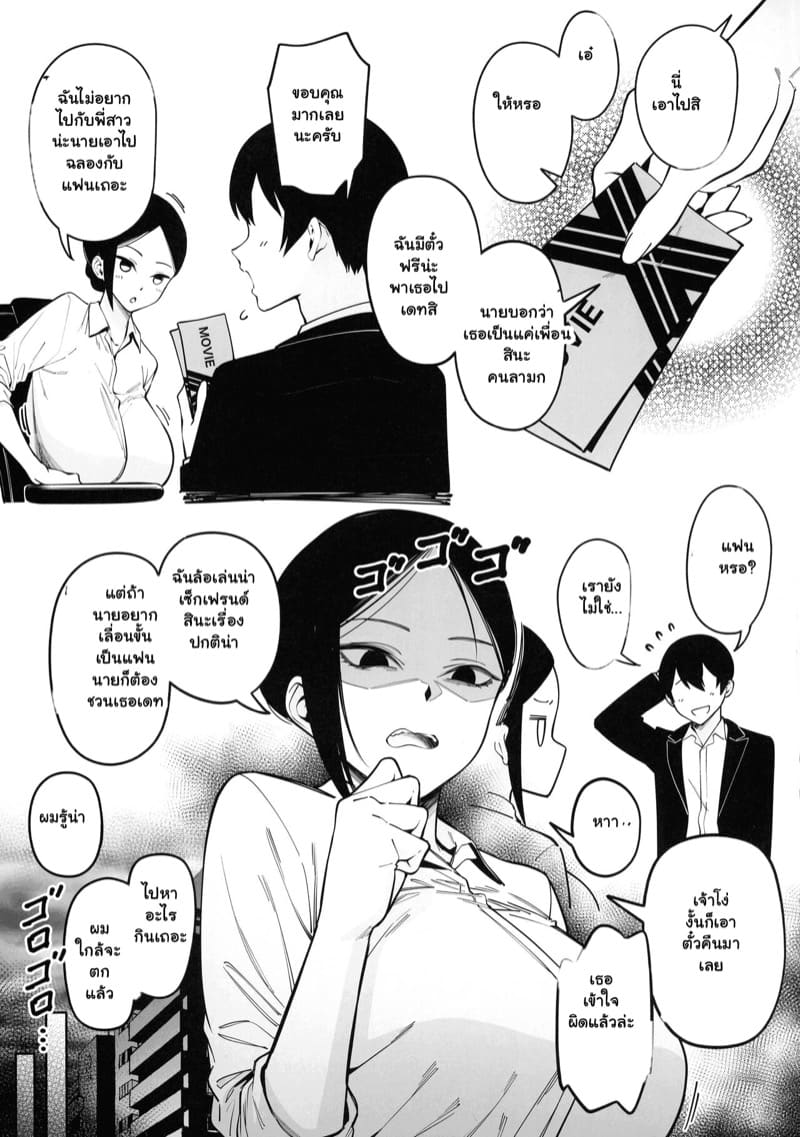 สนองความอยาก เพื่อนสาวข้างห้อง 3 ภาพ 8