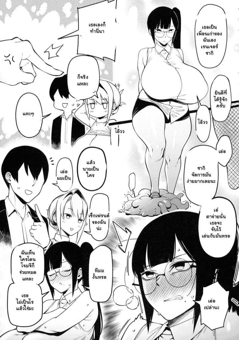 สนองความอยาก เพื่อนสาวข้างห้อง 3 ภาพ 28