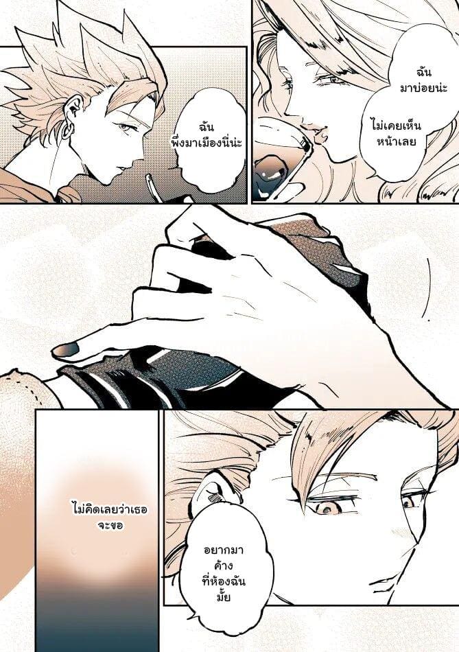 อยากมาค้างที่ห้องไหม ภาพ 1