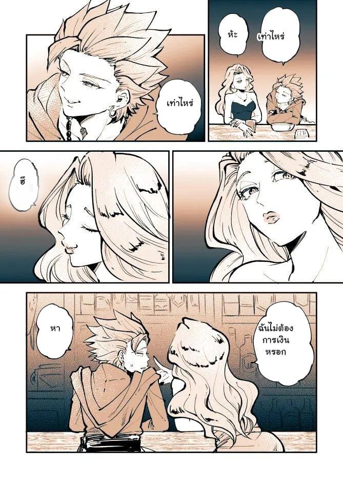 อยากมาค้างที่ห้องไหม ภาพ 2