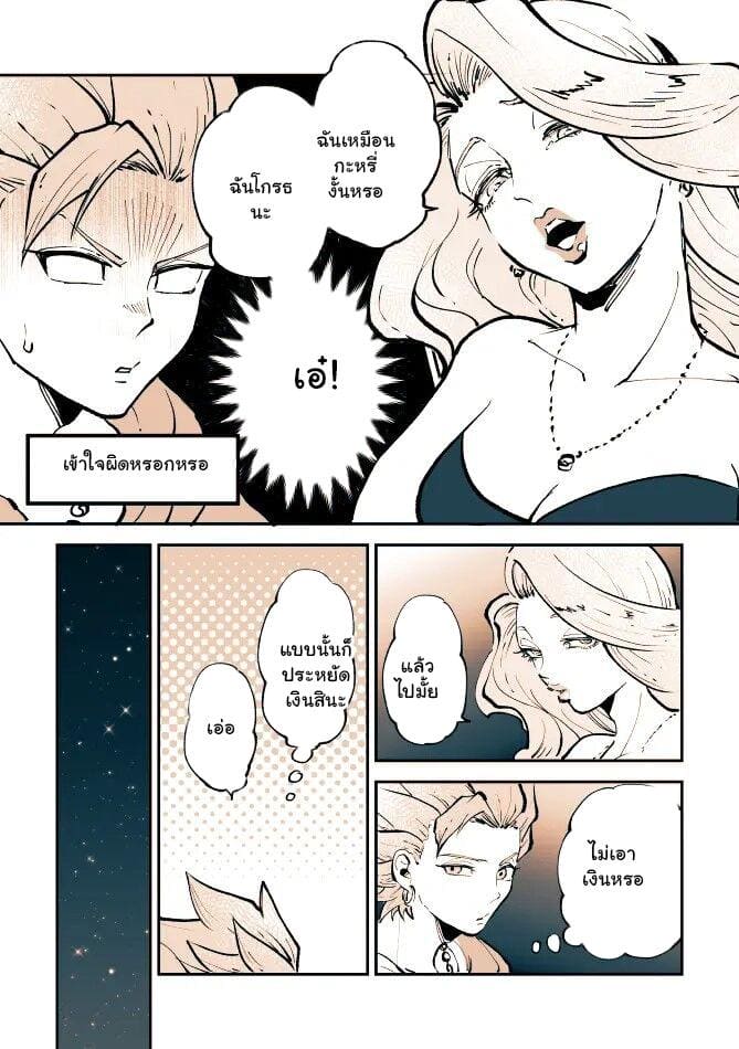 อยากมาค้างที่ห้องไหม ภาพ 3