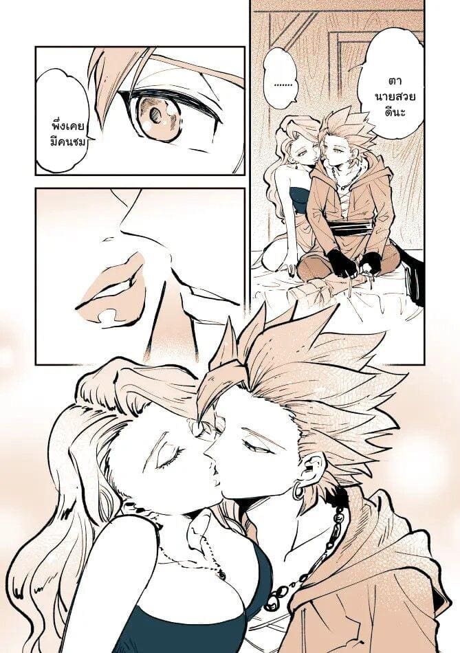 อยากมาค้างที่ห้องไหม ภาพ 4