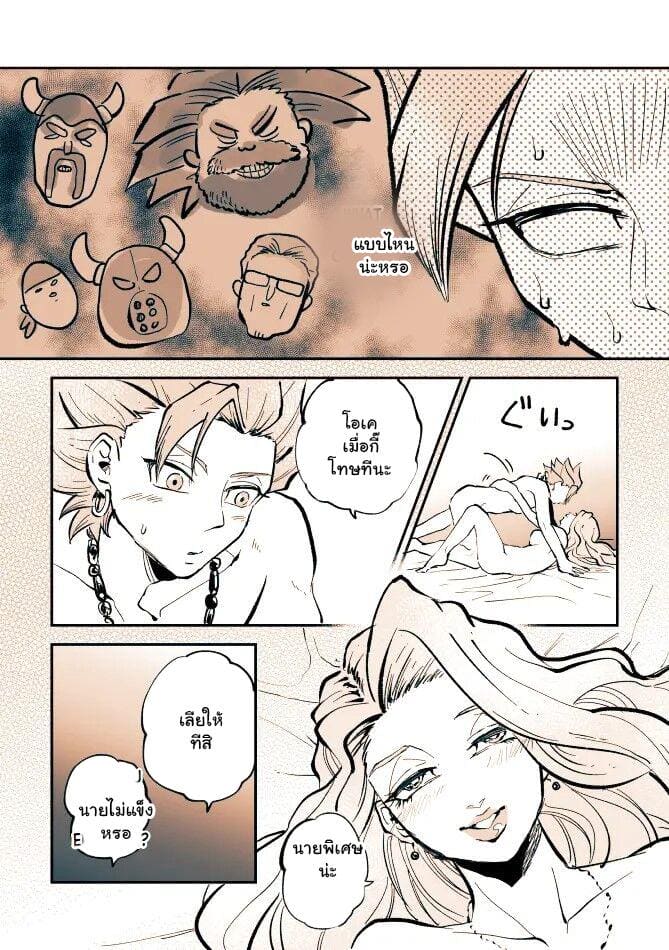 อยากมาค้างที่ห้องไหม ภาพ 9