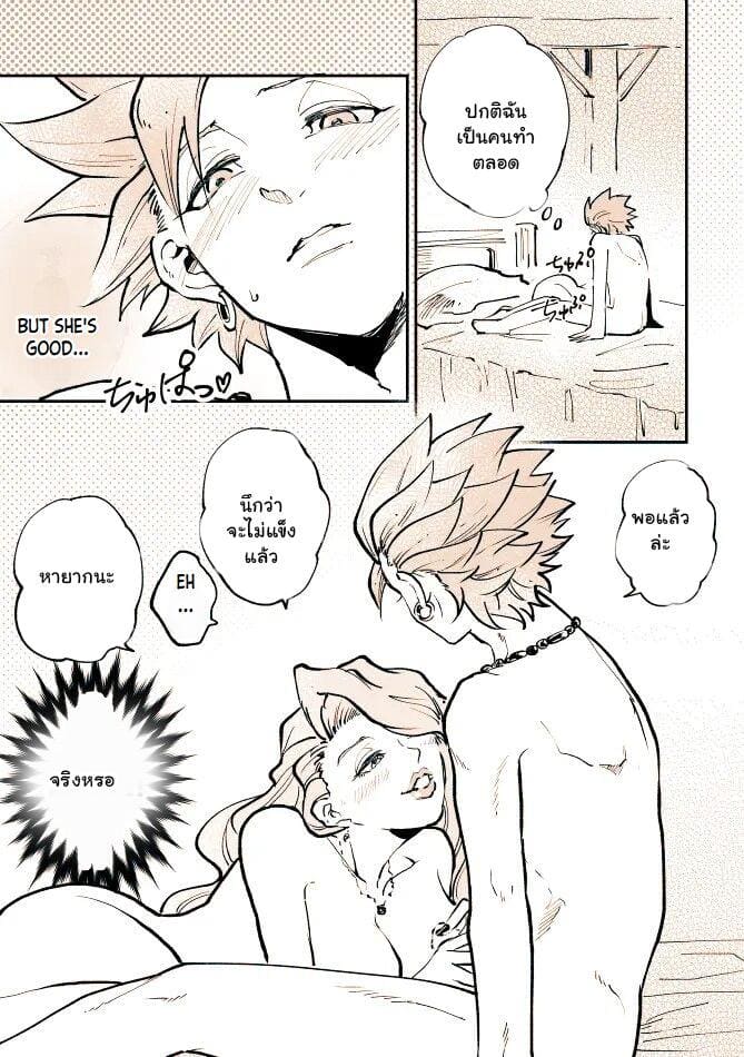 อยากมาค้างที่ห้องไหม ภาพ 11