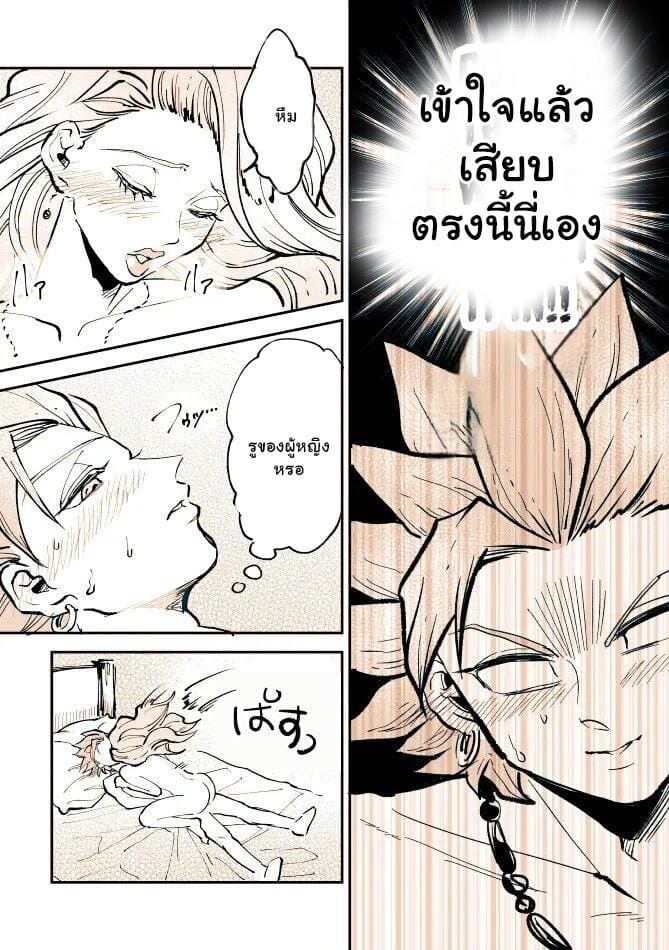 อยากมาค้างที่ห้องไหม ภาพ 17